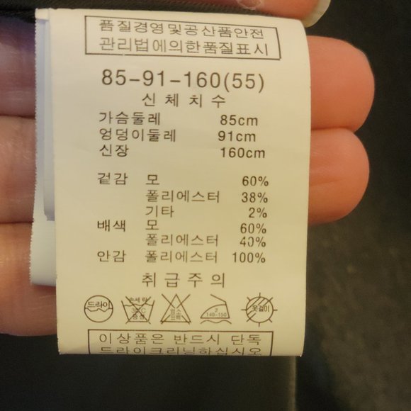 EUC S. Lriahh wool blend coat - Picture 10 of 16